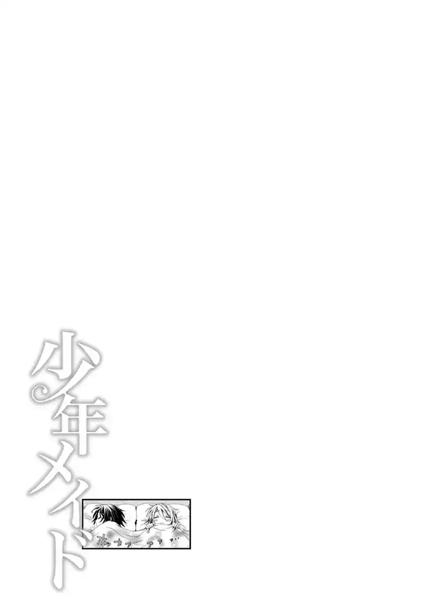 Shounen Maid Chapter 42.5 20